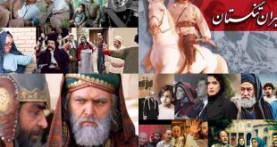 سفر در تاریخ طلایی تلویزیون ایران